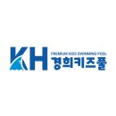 경희키즈풀 서초점 선생님 채용공고/월 300만원이상/신규/격력자우대 이미지