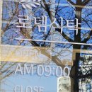 로뎀식탁 네이버블로그