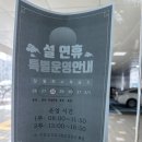 가경크리닝 | 충북 청주시 흥덕구 가경국민체육센터 25M 6레인 자수 후기