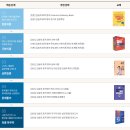 김송희 | 공무원인강후기! 해커스 공무원 영어 김송희, 행정학 조철현 수강후기