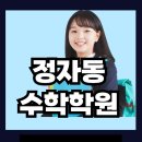 천천창의수학학원