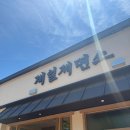 올림픽공원역 | [서울]방이동 '제일제면소' - 내돈내산 올림픽공원역 근처 비빔밥, 샤브국수 먹으러 다녀온 후기...