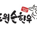 도원정육프라자