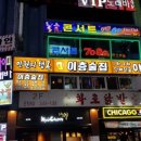 이층술집 이미지