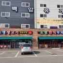 소명정육점소명생고기