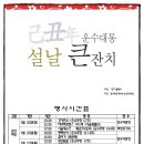 운수대통마을 이미지