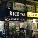 RICO가츠 | 의정부 치즈돈까스 맛집 리코가츠 솔직후기 / RICO 가츠 치즈 추가, 김치나베 가츠