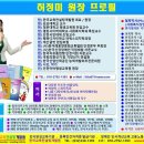 4대폭력예방교육강사 및 청소년흡연음주예방지도사 자격과정 이미지