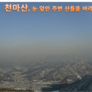 천마산10리길 | [13/100] 천마산 - (경기 남양주)