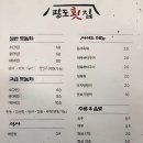 팔도횟집 | [부산 수영] 푸짐하고 가성비 좋은 "팔도횟집" 내돈내산 후기