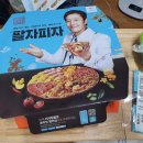 피자알볼로원종점 | 피자알볼로 - 목동피자 내돈 배달 후기