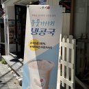 GS25 초읍성지곡 | 부산 초읍 국산콩 콩국 전문점 두시 내돈내산