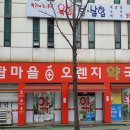 열린약국 이미지