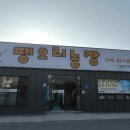 선문농장 이미지