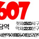 동국대한방병원.신성아파트.수내고교 이미지