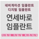 디오연세치과