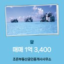 조은인연부동산중개사무소 이미지