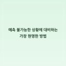 비상솔루션