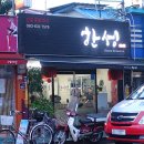 삼미민속제과