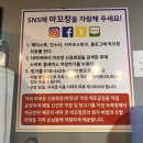 마꼬창 신용화점 이미지