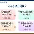 쉽게 배우는 중국어(중급) 이미지