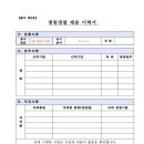 4.19묘지관리소