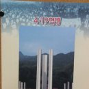 4.19 전국통일 웅변대회 출전 이미지