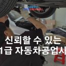 서인천자동차정비공업사 이미지