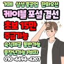 구인구직 거제 조선소 일자리 삼성중공업 한화오션 포설 중장년가능 외국인 가능