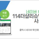 SK114부동산공인중개사사무소 이미지
