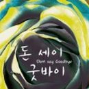 돈세이돈 - 성남시 분당구 정자동 | 돈세이돈