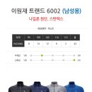 이원재 트랜드 6002 이미지