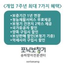 포낙보청기 송파방이센터 이미지