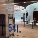 현기태양광 | 서울 스카이 프로포즈 데이트 123라운지