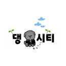 댕시티 이미지