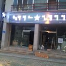 주홍간판인테리어 이미지