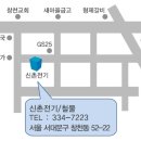 신촌철물전기 이미지