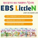 리틀엔영어학원