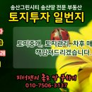 송산그린시티와 가까운 독지리 2층 단독주택 소개합니다! (매매가 3억 8천만원) 이미지