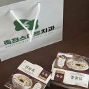 한민치과의원 | 스마트치과의원 죽전점 :: 임플란트 후기