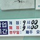 정가네논길추어탕 이미지