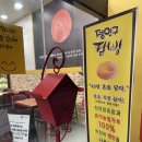 용문 | 📍 대전 팥빵 맛집, <정인구팥빵 용문점> 솔직 후기