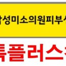 미소의원 이미지