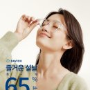 수원 다비치안경(망포점) 이미지