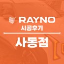 안산사동서비스 기아오토큐 | 안산 사동 썬팅 셀토스 레이노 F5 시공으로 완성한 프리미엄 SUV의 정석