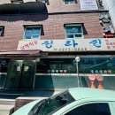 정가네 고기마당 이미지