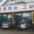 한일자동차공업사 이미지