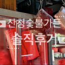 유달정육 이미지