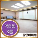 역촌동 36-4 이미지