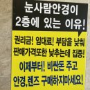상인동안경 <눈사람안경>